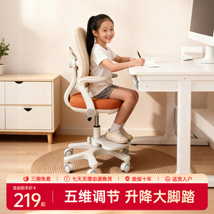享学儿童学习椅子追背可升降调节小学生家用矫正坐姿专用写字椅子