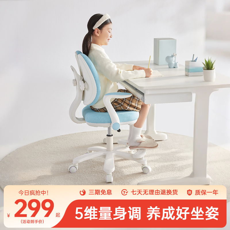 享学儿童学习椅正姿护脊小学生可调节升降写字椅家用学习椅子座椅