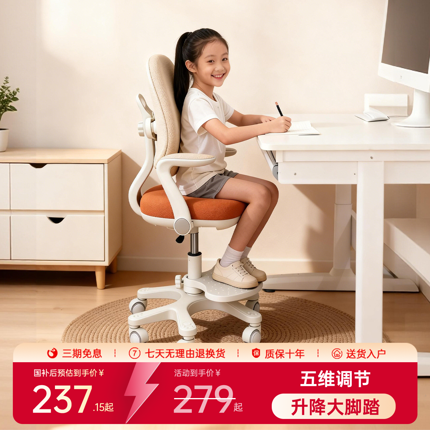 享学儿童学习椅可升降调节追背学习专用学生写字椅子家用儿童座椅