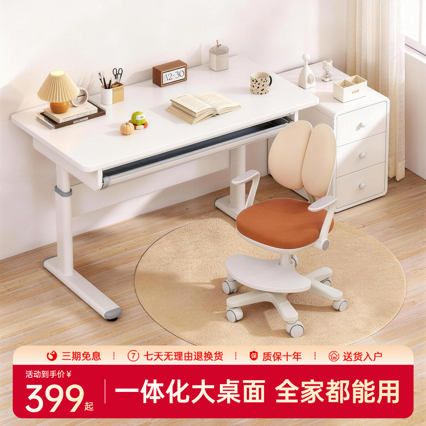 享学儿童学习桌可升降小学生家用写字桌书桌可调节大白桌桌椅套装