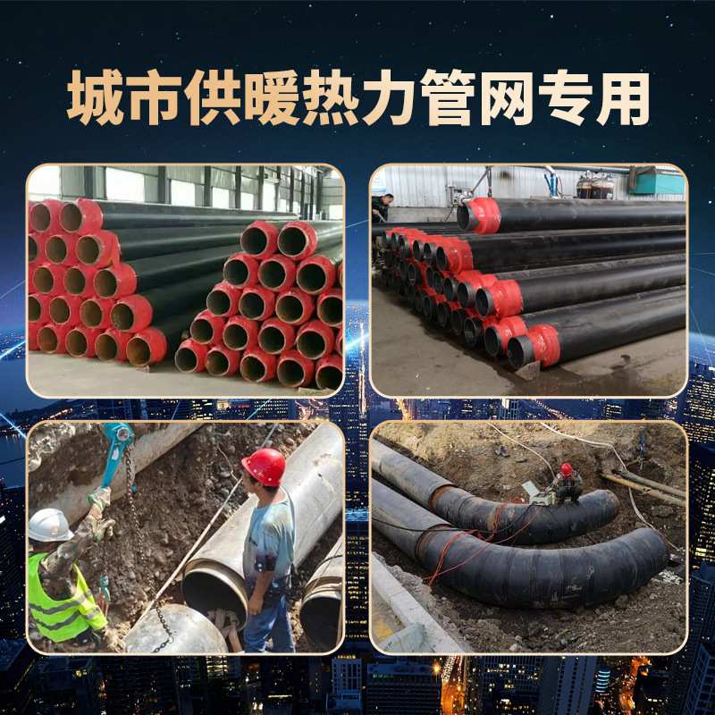 厂家现货 地埋式预制保温管城市供暖聚氨酯保温钢管直埋保温管