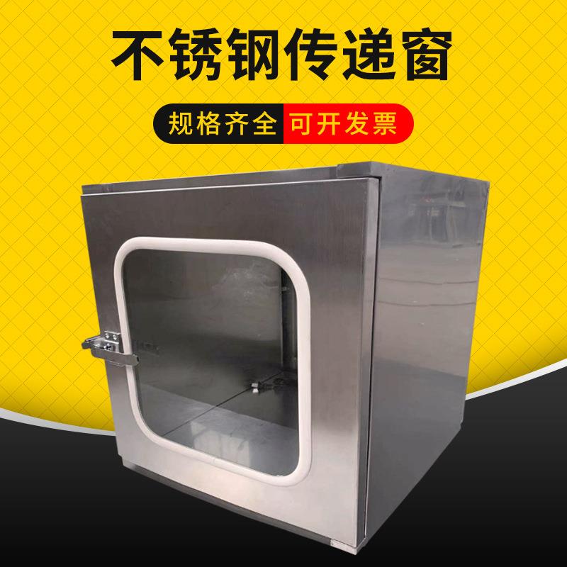 苏州消毒PCR风淋核酸洁净机械互锁层流自净不锈钢传递窗尺寸无菌