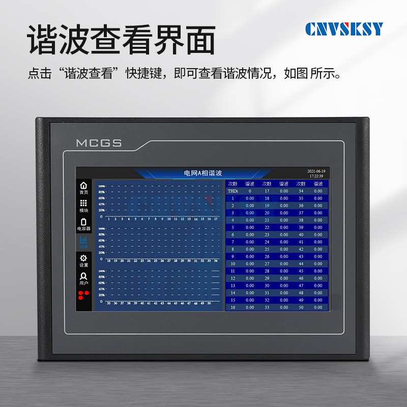 威斯康APF  SVG 有源滤波器  静止无功发生器  电能质量治理装置