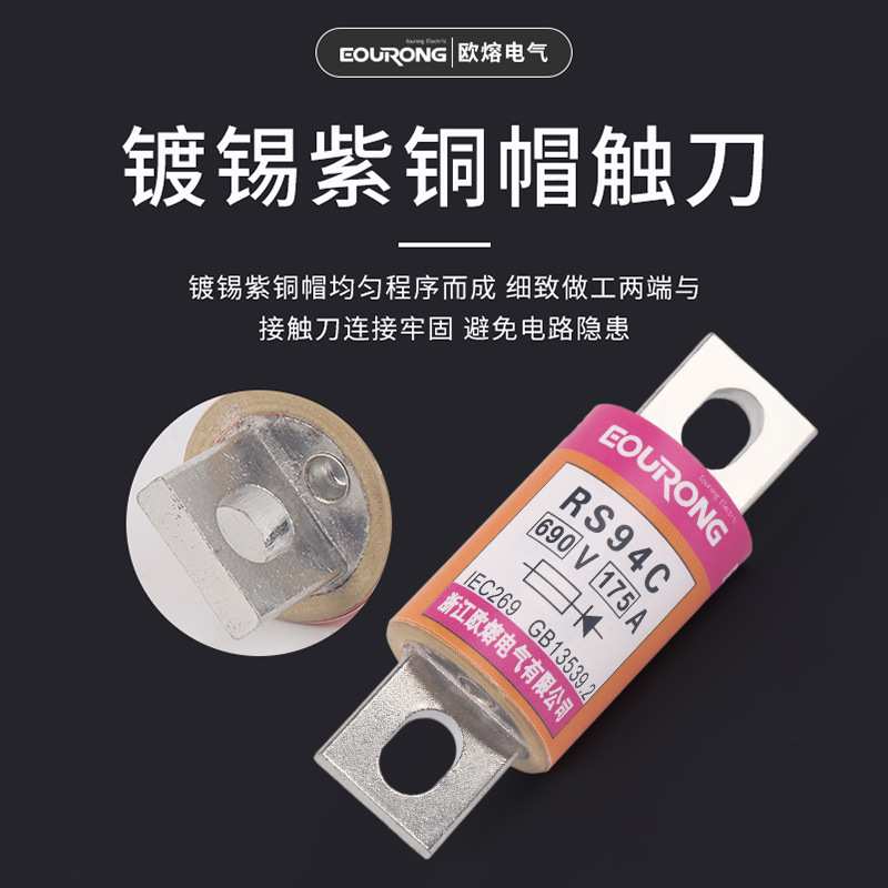 快速熔断器RS94A/B/C/D/G 63/80/100A/125A315A500v保险管保险丝