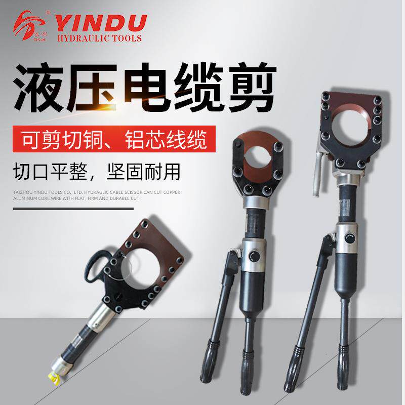 液压电缆剪整体线缆剪快速铠装线缆钳断线钳CPC-50/75/85/95/132H
