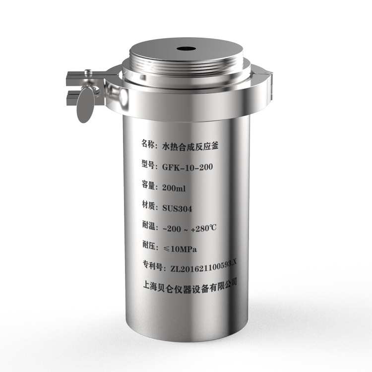 新型水热合成反应釜 25mll耐高温，耐高压，超压防爆 快开式