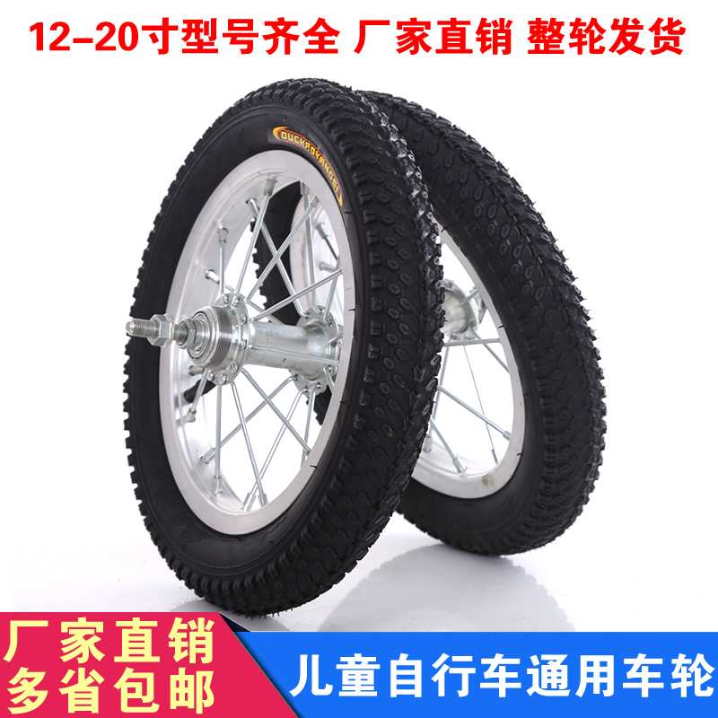 自行车轮1214161820222426寸加厚铝合金轮组云