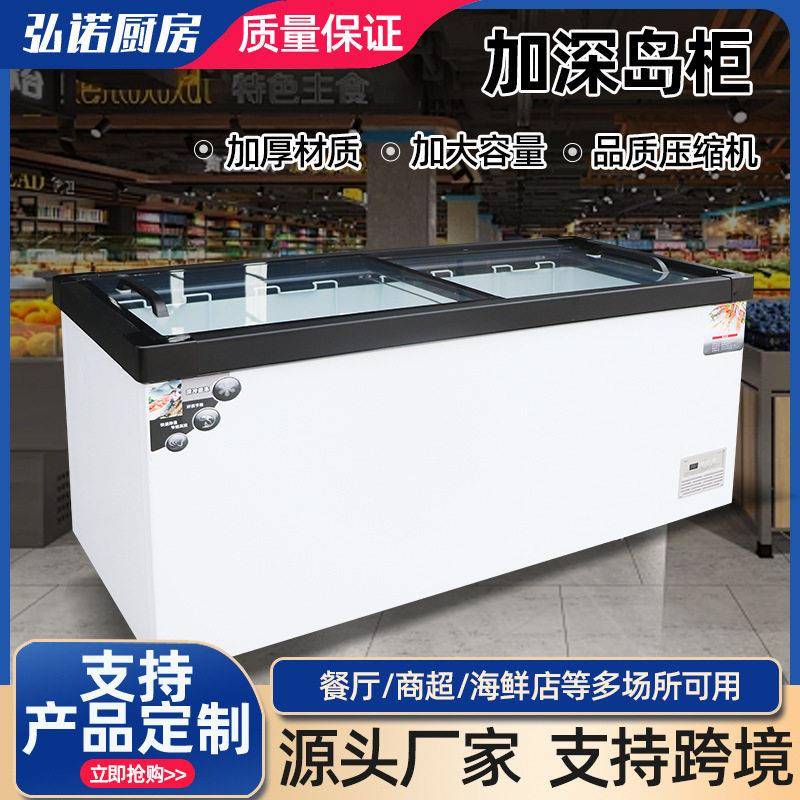 加深岛柜跨境商用大容量深岛柜肉类海鲜保鲜展示柜冷冻柜雪糕柜
