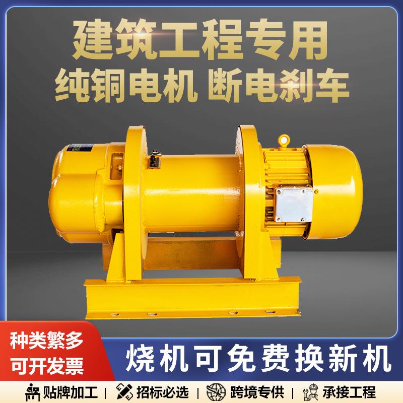 卷扬机1吨/国标1T0/5吨8v电牵动引升机重型船用吊提机建筑起重提