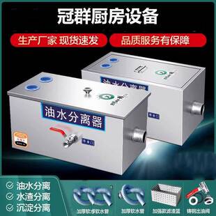 油水分离器厨房餐饮商用饭店水油污水沉淀过滤器不锈钢地埋隔油池