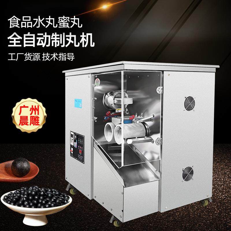工厂现货全自动中药制丸机水蜜丸泥丸香芋珍珠汤圆搓丸药丸机,工业油品/胶粘/化学/实验室用品,其他实验室设备,淘宝优惠券,粉丝福利购,淘宝优惠卷