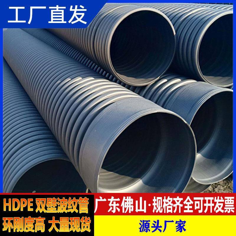 hdpe波纹管管道黑色排水管pe工程聚乙烯管子胶圈管大口径双壁600