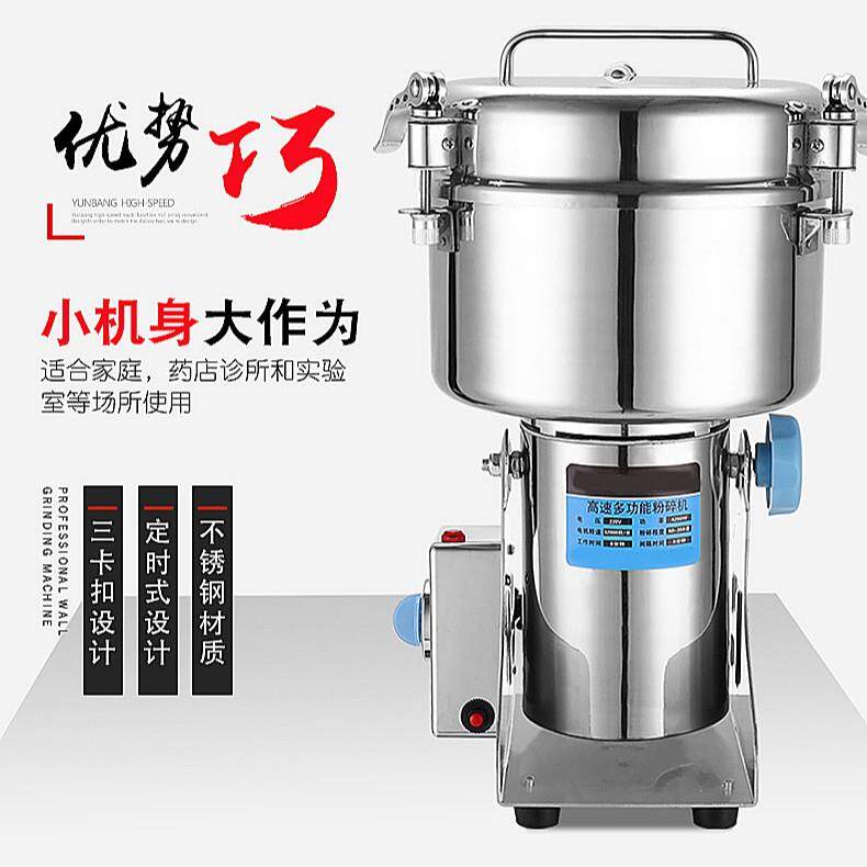 中药材粉碎机商用大型打粉机摇摆式五谷杂粮磨粉机超细研磨机