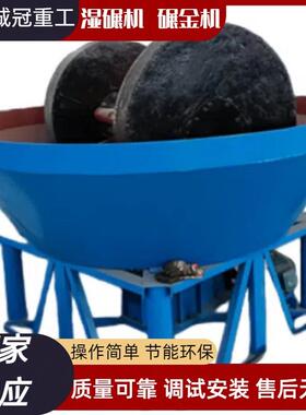 赞比亚两辊碾金机湿碾机11001200黄金水碾时产400kg矿石研磨