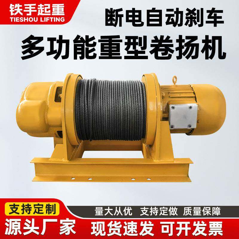 重型一字卷扬机起重机1吨吨5吨10t建筑牵引葫芦提升机电动卷扬机