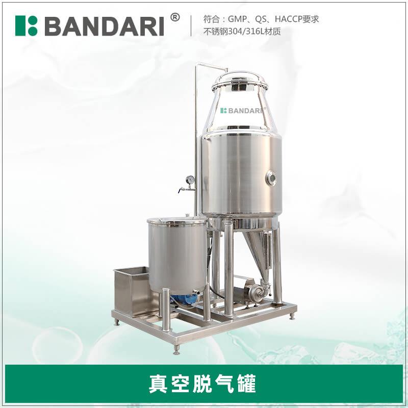 供应真全气自动真空脱气机锈钢真空脱URN罐不食品果汁饮料空脱气