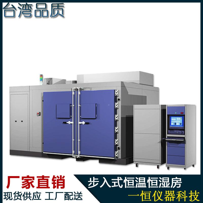 入式恒温步恒湿YH-HW-10试验箱步式入恒温恒湿验房试大型恒温恒湿