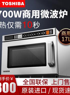 商用微波炉大功率1700W高铁便利店解冻爆米花ER-XS3170速热
