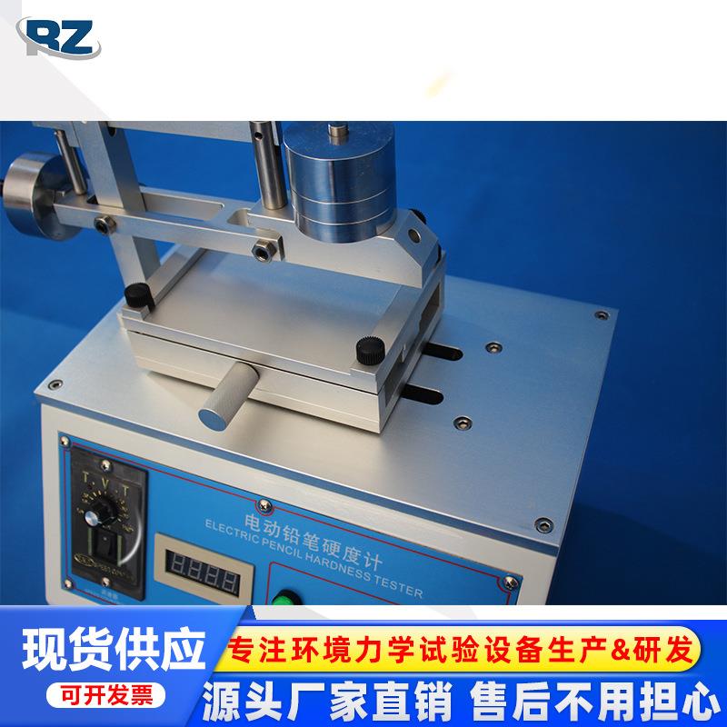 家自销电动厂铅耐笔硬度计RZ-339A镀层油划痕试验机铅笔压试漆验