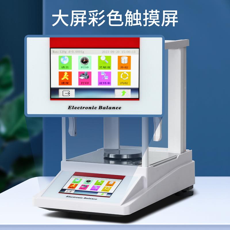 天苏珀FA1004N万分之一电子分析平密子天平精实验室0FA1004N.00电