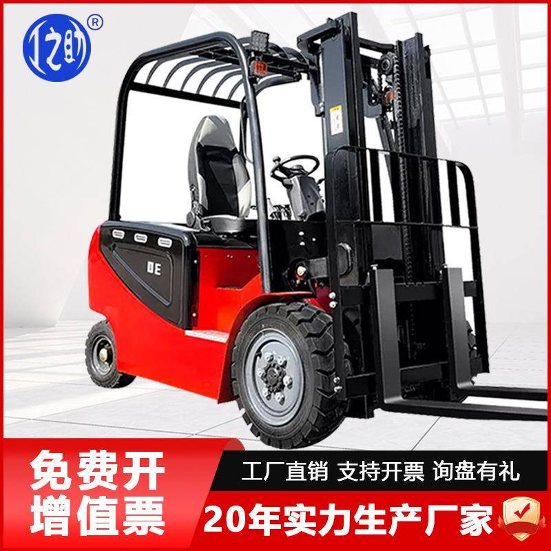 厂家直销液压堆高车四轮小型2吨吨座驾式全自动升降铲车电动叉车