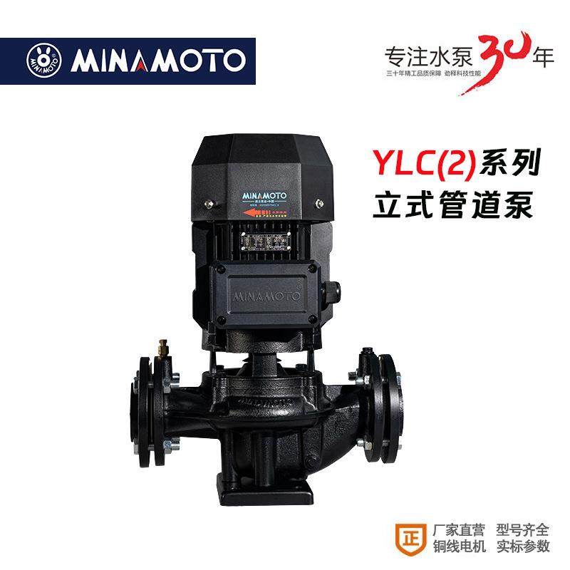 MINAMOTO源立管道泵立式工业水循环泵YLC(2)40-13家用增压循环泵