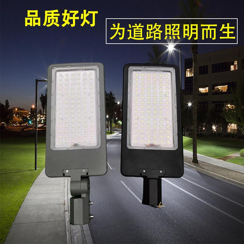 新款压铸路灯50W100W150W200W户外防水路灯市政工程路灯可调角度