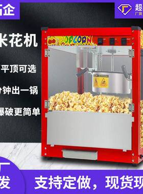 新款红色电加热平顶爆米花机全自动爆谷机110V美规小吃膨化设备