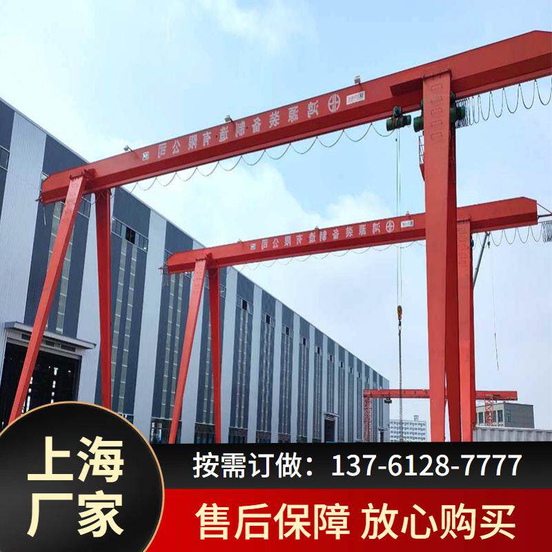 上海单梁龙门吊L型5~50/10吨16顿MH包厢式单主梁吊钩门式起重机
