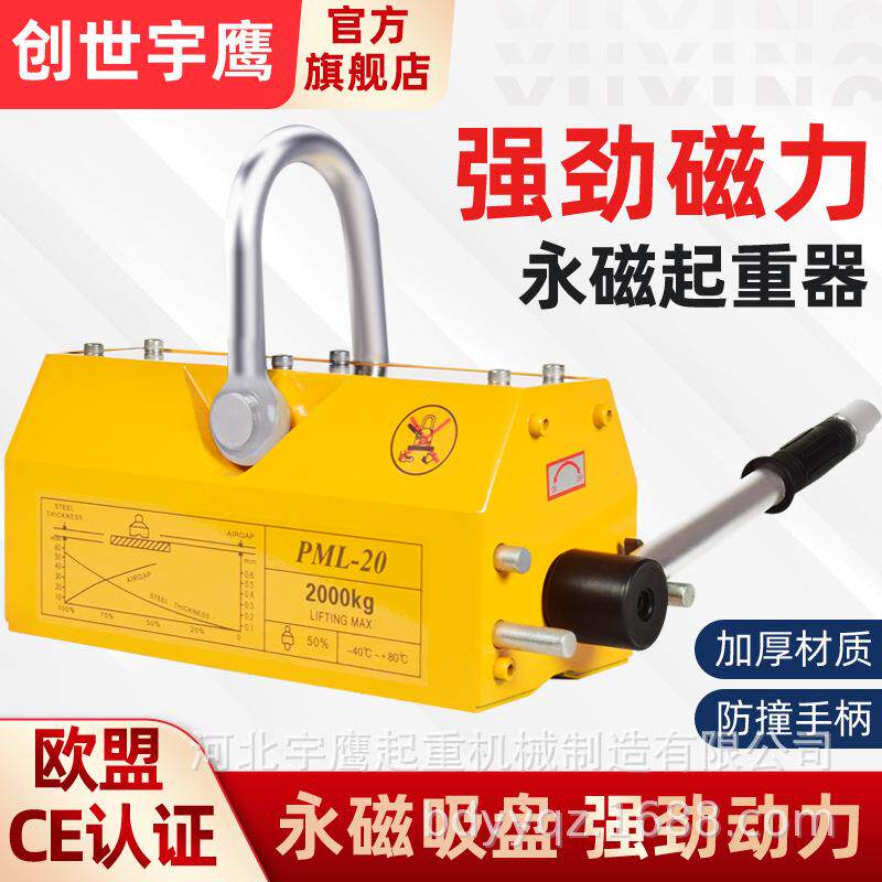 永磁起重器磁力吊600KG1t吸盘400T强力2吨磁铁吸铁t磁盘起重吸吊