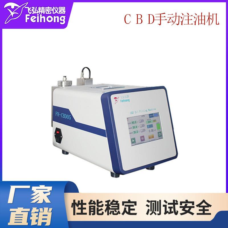 手动雾化器注油机温度加热保温高精度半自动循环CBD高速注油机