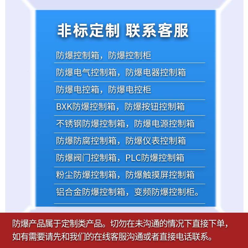 电气控制粉尘粉gtx-65气体箱防爆箱不锈钢防爆配电柜尘防爆仪表箱