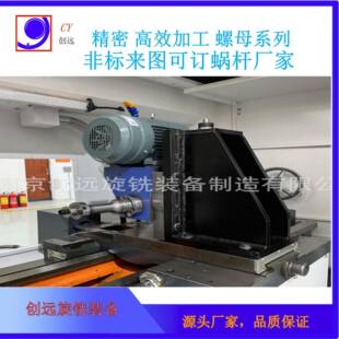 旋风铣高效加工螺栓螺母系列非标来图可订源头厂家