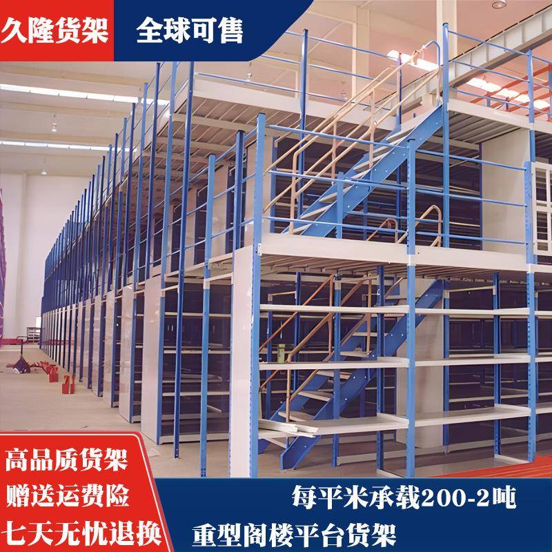 库房储QEV阁楼台货仓架仓库楼二层平平台重型阁货架