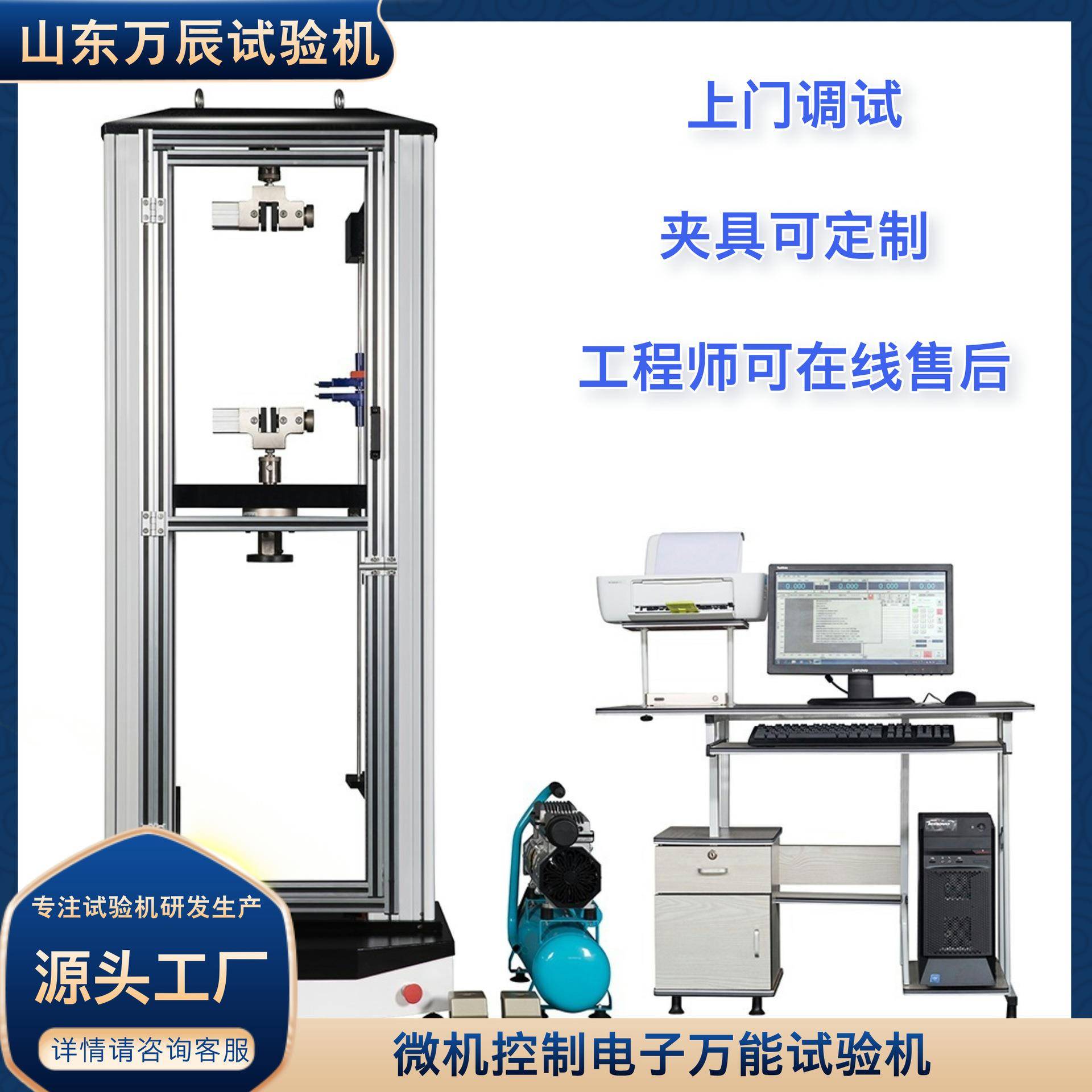 金属材料力学检测设备钢筋拉伸试验机土工布拉伸试验机