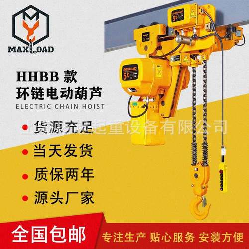 厂家特制环链电动葫芦5t低净空环链电动葫芦