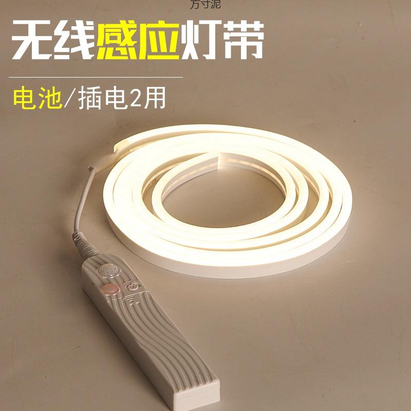 电池插电充电人体感应灯带自粘led灯条客厅卧室床头柜镜子氛围灯