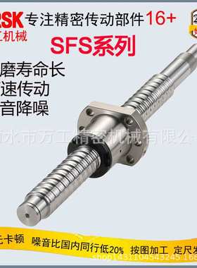 C7丝杠厂家直供精密滚珠丝杆线性滑台模组低噪音SFS2010滚珠丝杠