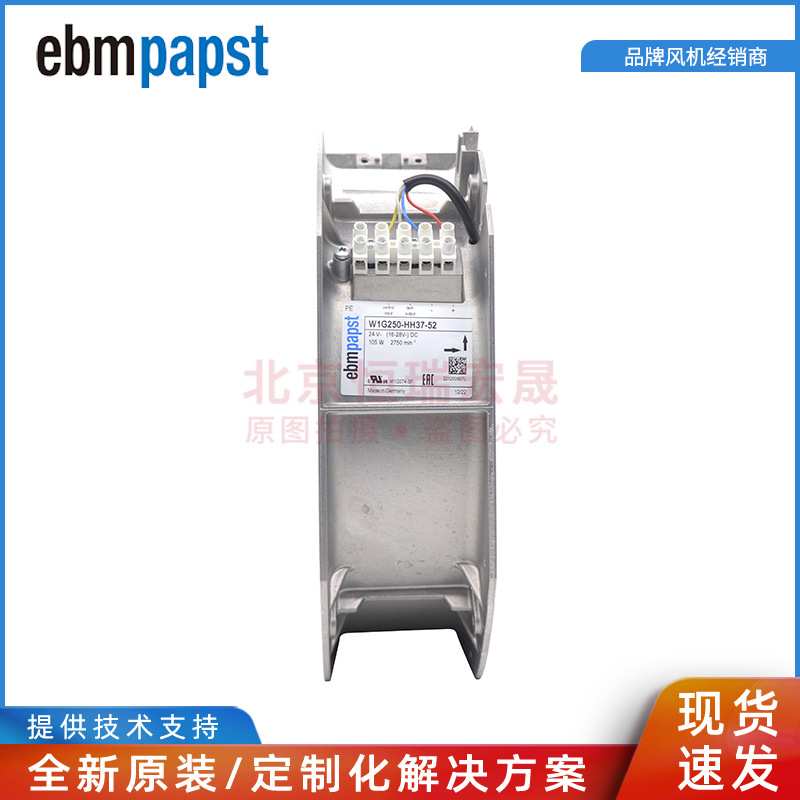 W1G250-HH37-52 ebmpapst DC24V 105W 5A 0-10V可调速 轴流风机