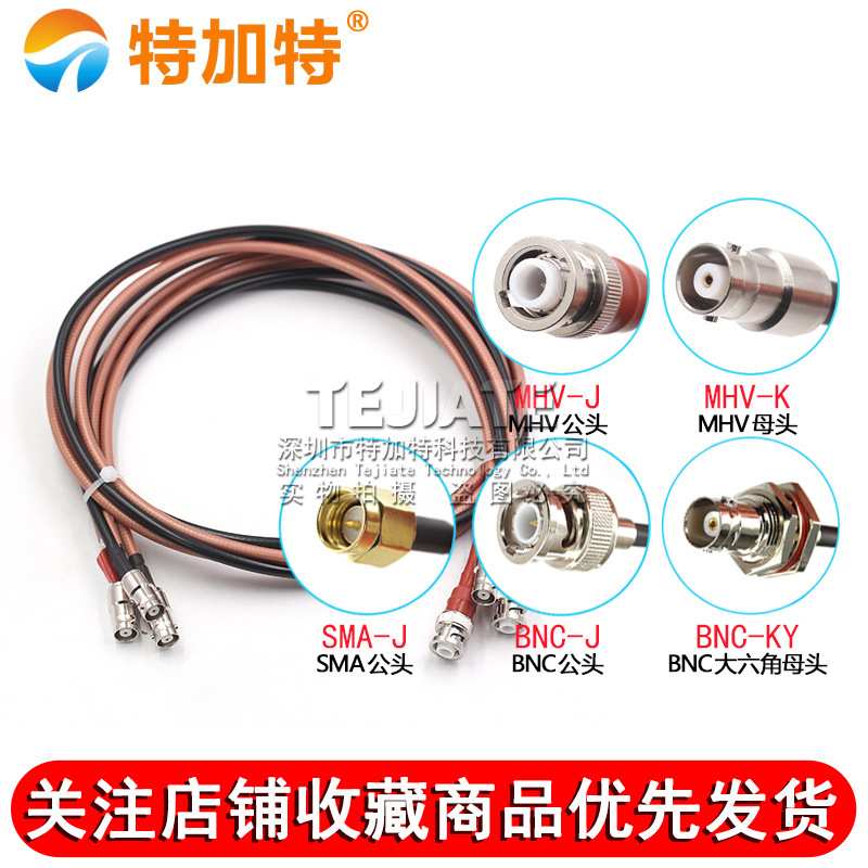 MHV3000V耐高压射频转接线 MHV转BNC/SMA/SHV5KV同轴测试跳线50-3