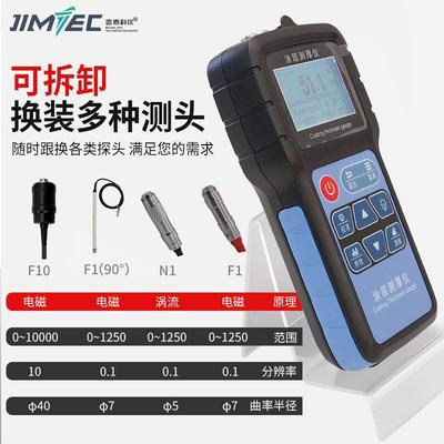 吉泰JITAI665涂层测厚仪配铁基探头（塑料壳0-1250um）高精度镀锌