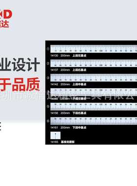 日本SHINWA亲和机器用直尺14127 14128 14129 14130 14131 14132