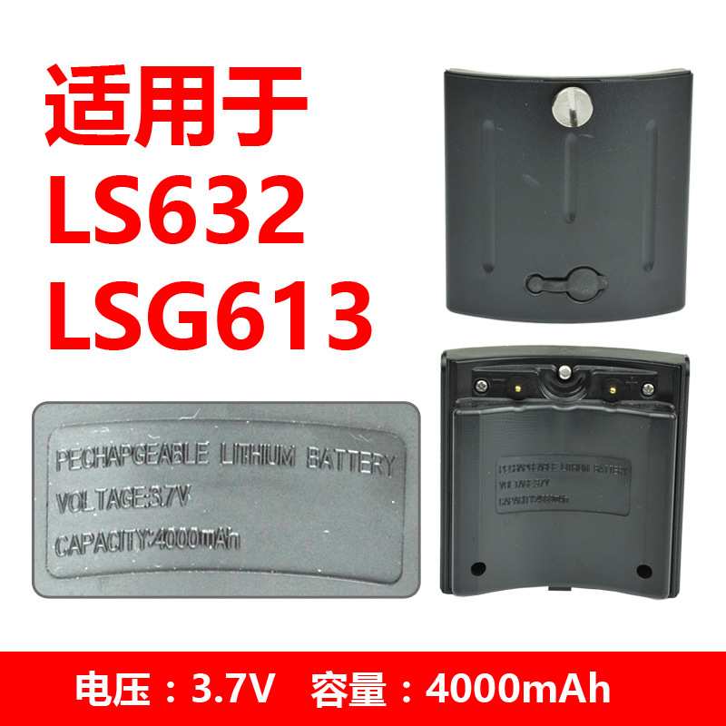 莱赛水平仪原装锂电池LS632/LSG613系列充电器原装外接电源配件
