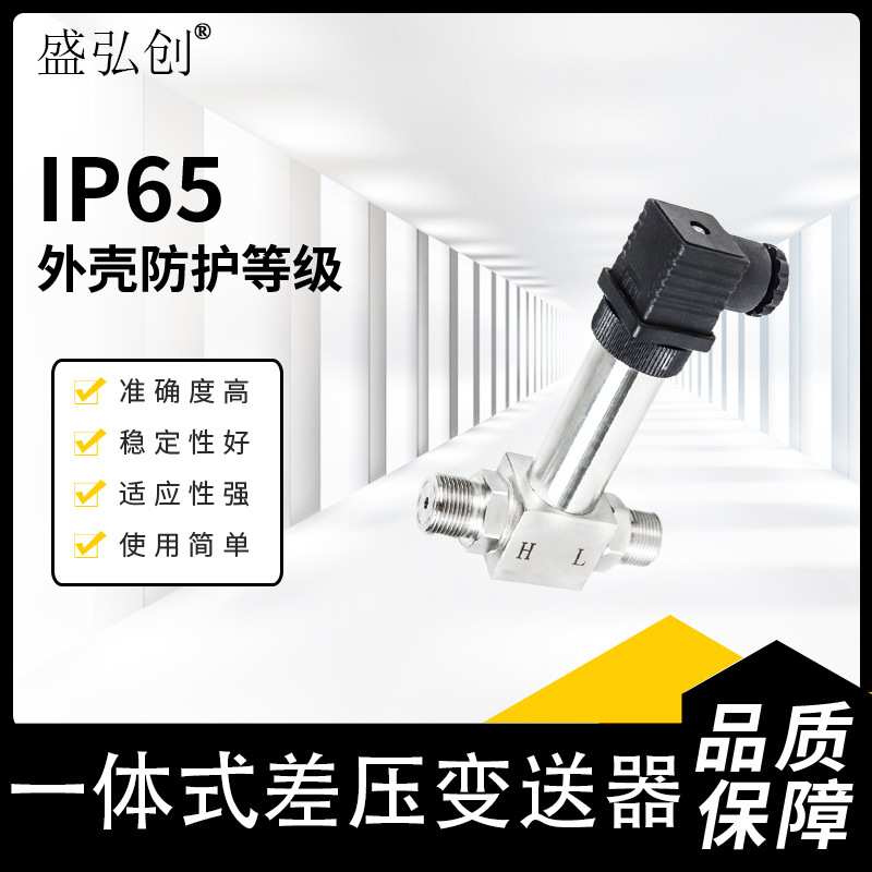 MB510扩散硅数显一体式差压变送器 4-20mA螺纹安装压差变送器差压