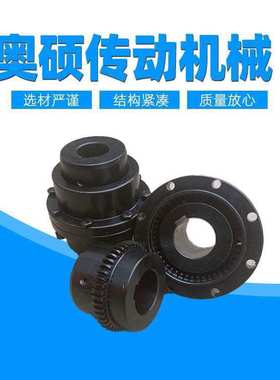 GICL鼓型齿式联轴器GIICL18 19 20 21 22WGP带制动盘鼓形齿联轴器