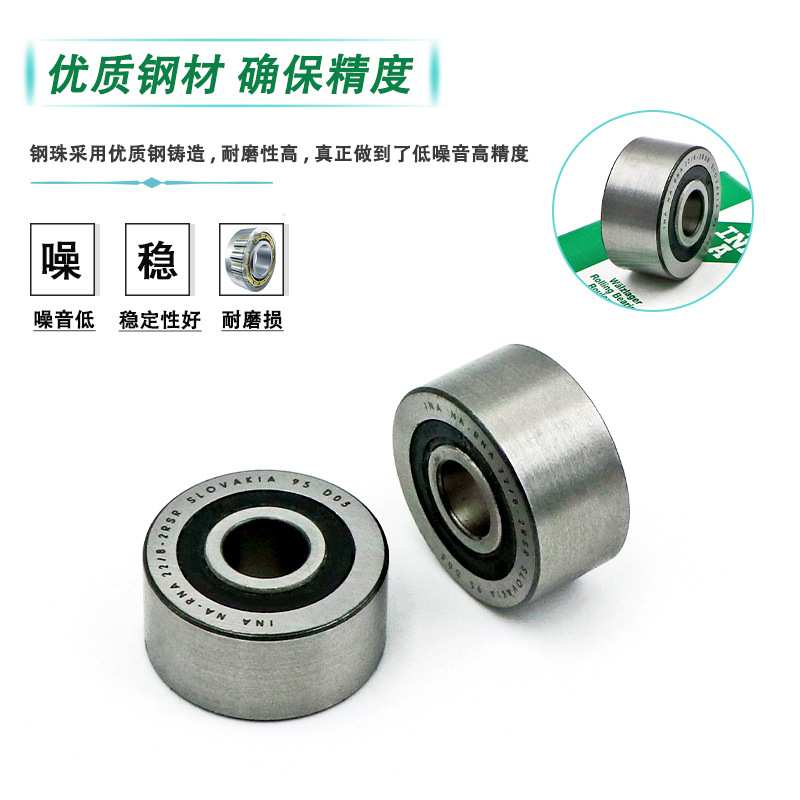 德国.ina滚针轴承NA22/6 22/8 2200 22012202 2203 2204-2RSR系列