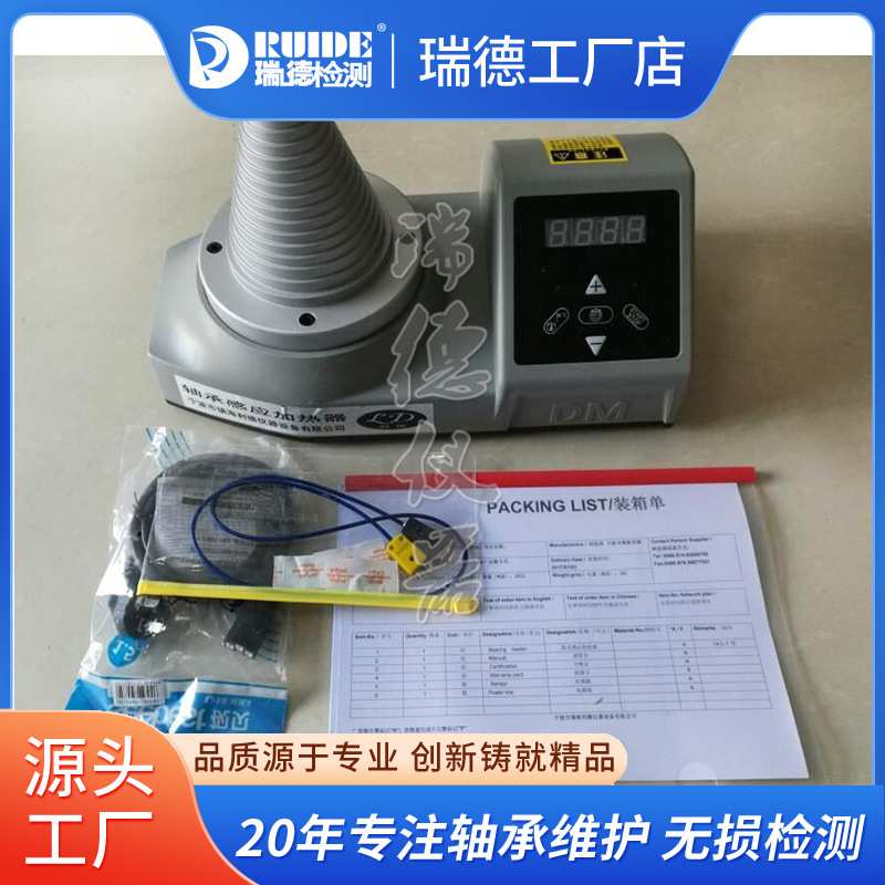 瑞德感应加热器SM28-2.0塔式LWIN-T塔式轴承加热器DCL-T ABL-T DM