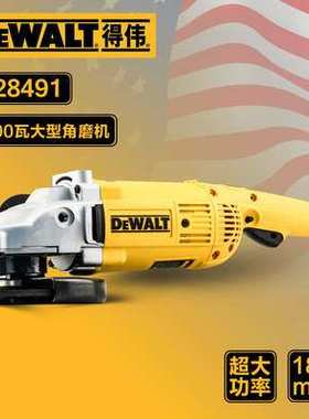 得伟大功率重载型角磨机D28490A D28491工业级切割抛光角向打磨机