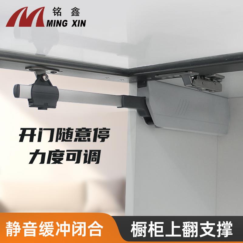 铭鑫橱柜上翻支撑器缓冲阻尼任意停上翻门气压杆液压支撑配件