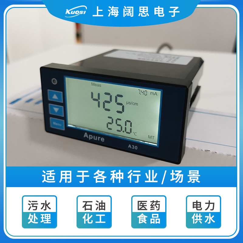Apure工业在线电导率仪A30CD-A型电导/电阻率控制器水处理设备